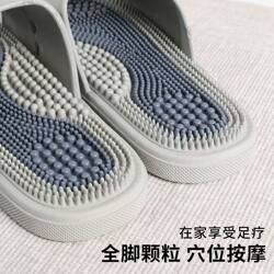 Men's Home Foot Acupoint Bathroom Non-Slip Foot Massage Couple Slippers Men's Summer Women's Massage Slippers