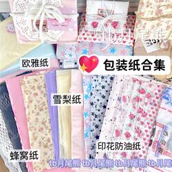 Gift Wrapping Paper, Card Packaging Materials, Tissue Paper, Honeycomb Paper, Airplane Box Wrapping Paper, Gift Wrapping Paper