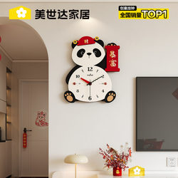 Meishida New Year Panda Wall Clock Living Room 2026 New Model Festive Prosperity Silent Clock Year of the Horse Decorative Clock