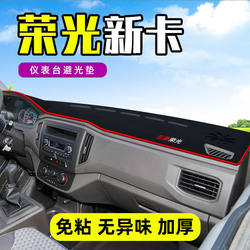 Wuling Rongguang New Card Car Center Console Dashboard Light-Proof Mat Sun Protection Mat Non-Slip Heat Insulation Sunshade Mat Car Products