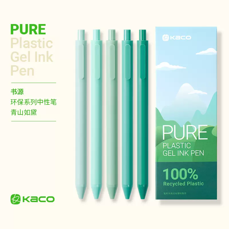 KACO书源环保系列-青山如黛按动式中性笔0.5黑芯5支装双珠笔头大容量800 