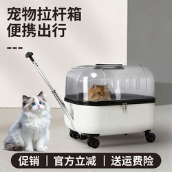Pet Trolley Box, Portable and Transparent with Large Capacity, Cat and Dog Trolley Box, Travel Suitcase, Stroller