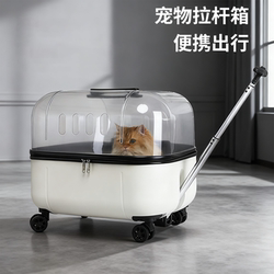 Pet trolley box, portable transparent large capacity when going out, cat and dog trolley box, outdoor suitcase trolley