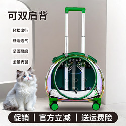 Pet Travel Trolley Box, Portable Airline Box for Cats and Dogs, Backpack, Cat Bag, Panoramic Transparent Model