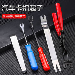 Car Clip Remover, Navigation Panel, Interior Panel Removal Pry Tool, Auto Repair Metal Pry Bar, Car Repair Plastic Clip Pry Tool