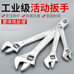 Adjustable Wrench, Multi-Functional Open-End Wrench, Flexible Adjustable Wrench, Bathroom Pipe Wrench, Water Pipe Pliers, Industrial-Grade Adjustable Wrench