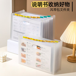 Instruction Manual Storage Organizer Accordion Bag for Storing Important Family Documents, File Bag for Storing Passbooks and Certificates of Honor