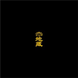 New Lotus Ksitigarbha Buddha Car Stickers for Cars, Motorcycles, Electric Vehicles, Glass, and Bodywork, Waterproof and Reflective Stickers