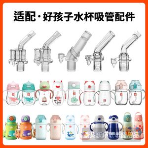GB good boy baby learning cup pacifier Baby straws, straw -mouth straw puppet pot water cup water cup accessories universal
