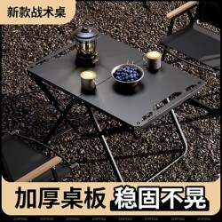 Outdoor Folding Table Shadow Tactical Table Hydraulic Rod Folding Table Portable Picnic Outdoor Camping Igt Camping Table