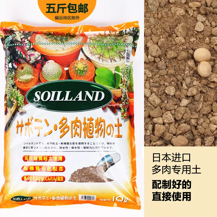 日本进口大包多肉土专用营养土颗粒土仙人掌类植物种植盆景