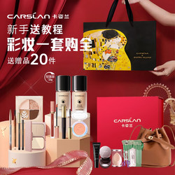 Kazilan Makeup Set Authentic Cosmetics Complete Kit for Beginners Novice Entry-Level Students Light Makeup Official Women's