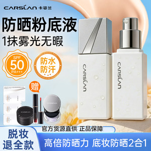 Kazilan White Magnetic Liquid Foundation Sunscreen Isolation Concealer All-in-One Long-lasting Makeup Lock Makeup Long-drying Matte Spf50+ for Oily Skin