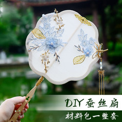 Silk Fan DIY Material Kit for Children, Handmade Round Fan, Intangible Cultural Heritage, Ancient Style, Classical Fan Frame, Student Handmade Semi-Finished Product