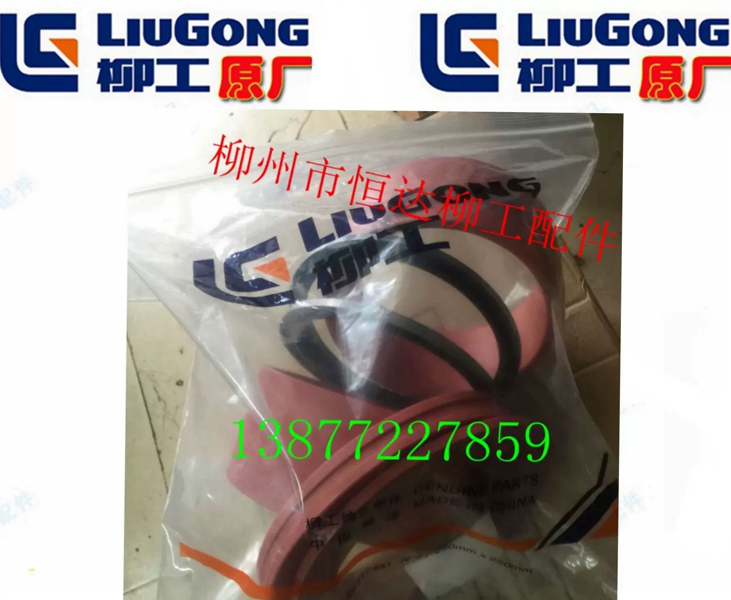 柳工856/50D/862装载机35C0047前/后摆动支架/油封修理包88A0157-Taobao