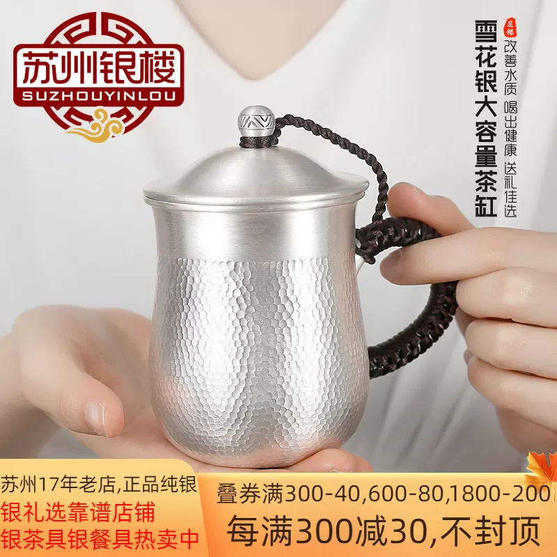 苏州银楼65ml大容量带银把手工鎏金茶杯999足银实用茶盅银品茗杯-Taobao 