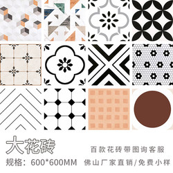 French-Style Large Tiles 600X600 Kitchen and Bathroom Tiles Pet Shop Decoration Project Homestay Floor Tiles Mosaic