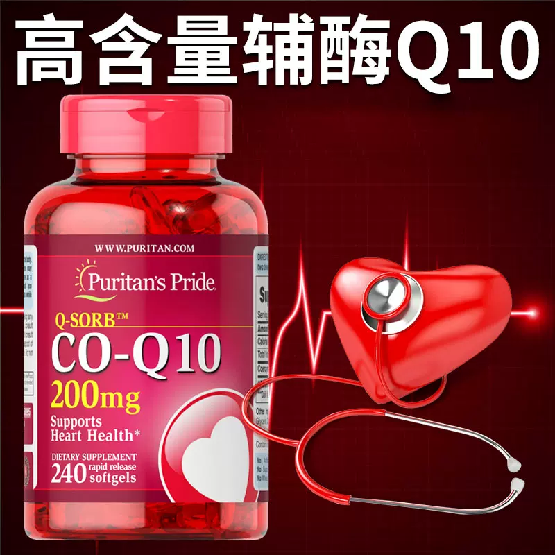 辅酶10美国原装ql0软胶囊q10辅酶素q10进口备孕心脏保健品辅酶q10-Taobao