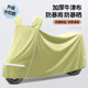 Electric vehicle sun protection rain cover battery bicycle rain cover tram clothing car cover Yadi motorcycle dust cover