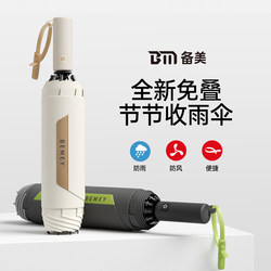 Fully Automatic Umbrella for Women, Enlarged, Thickened, Reinforced, Windproof, Suitable for Heavy Rain, No Need to Fold, One-Click Full Retraction Folding Umbrella