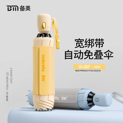 Automatic Large, Thick, and Reinforced Dual-Use Umbrella for Women Students, Suitable for Both Sunny and Rainy Weather, with No Folding Ring Buckle, Reverse Umbrella