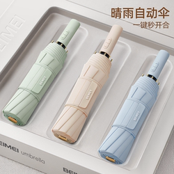 Umbrella for Men and Women, Enlarged, Thickened, Reinforced, Dual-Use for Sun and Rain, Sun Protection, Windproof, Foldable, Automatic, Specifically for Students Going to School