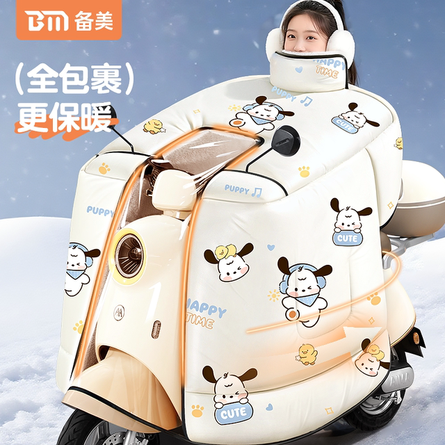 Electric car windshield and thickened in winter, full-cover cloak-type battery, motorcycle windproof waterproof cover, universal for all seasons