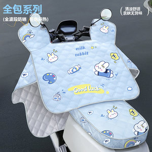 
Electric vehicle windshield, summer sun protection and wind protection cover, four-season universal battery motorcycle, summer rain protection 2026 new model