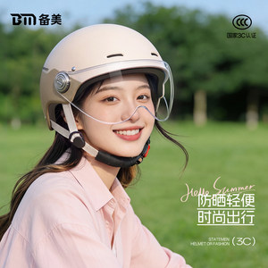
3c certified electric motorcycle helmet women's battery male half helmet universal for all seasons summer 2026 new safety helmet
