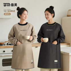 Bemei Apron, New Model for Kitchen Use, Waterproof and Oil-Proof, Suitable for Cooking and Catering, High-End, Stylish, Long-Sleeved, Specially Designed for Young Women