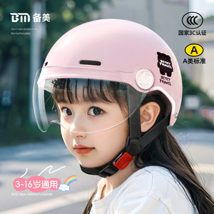 
Children's helmet female 3c certified male 3 to 6 years old 6 to 12 years old baby special all-season electric vehicle safety helmet