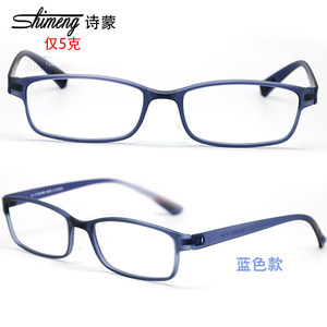 Shimeng TR90 ultra -light ultra -pop -up glasses rack with nasal support can be equipped with close vision frame black full -frame flat light men and women