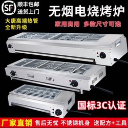 Smokeless Barbecue Grill for Home Use, Suitable for Street Vending, Oyster Grilling, Commercial Kebab Machine, Electric Meat Grill, Environmentally Friendly Gluten Grilling Machine