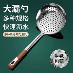 Stainless Steel Large Skimmer for Home Use, Frying Skimmer, Dumpling Skimmer, Noodle Skimmer, Kitchen Utensils, Extra Large and Extra Thick