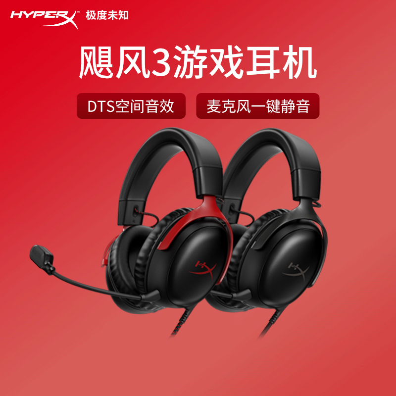 HYPERX EXTREMELY UNKNOWN HURRICANE 3    E-  DTS  KINGSTON -