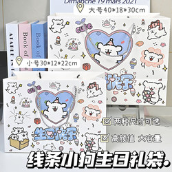 Happy Birthday Graffiti Gift Bag Cute Large Portable Paper Bag Children's Mother's Holiday Gift Packaging Bag