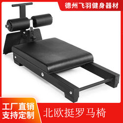 Commercial Movable Nordic Ghd Multifunctional Roman Chair for Waist, Back, and Abdominal Muscle Training, Goat Stand Fitness Equipment