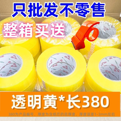 Transparent Tape Large Roll Sealing Tape Express Packaging Packing Tape E-Commerce Wide Tape Wholesale by the Box