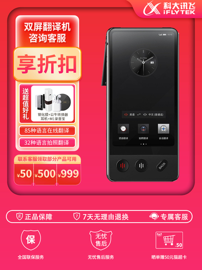 Iflytek Dual-Screen Translator - ait-p10 - Multi-Language