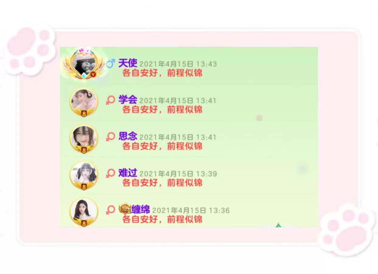 球球大作战紫名词组红名皇号神号大v号祝福留言暖心留言可自定义