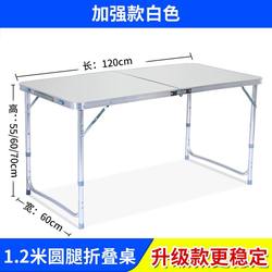 Folding Table Aluminum Alloy Stall Display and Promotion Table 1.2m Table and Chair Portable Outdoor Picnic Small Table