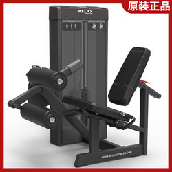 Authentic Relax Seated Thigh Back Extension Trainer, Gym-Specific Leg Flexion and Extension Commercial Fitness Equipment