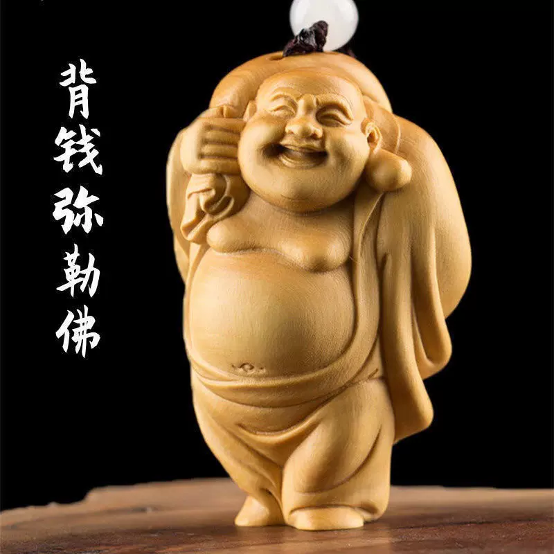 崖柏黄楊木彫仏像置物実木彫刻大肚仏布袋弥勒汽車の車内は無事である