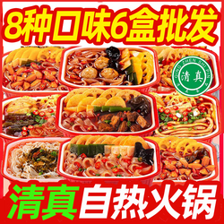 Halal Manzo Autoriscaldante Piccola Pentola Calda Tagliatelle Larghe Chongqing Piccante Trippa Manzo Varie Vegetariano Pigro Self-service Internet Celebrità Conveniente Fast Food