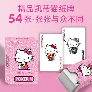 
High quality] Sanrio Hello Kitty egg-beating poker card fight Landlord KT girl heart-warming gift for children