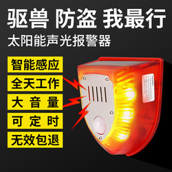 Scare Pig, Weasel, Beast, Animal Repeller, Outdoor Infrared Sensor Sound and Light Alarm Horn, Solar Warning Light