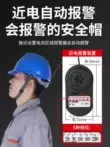 Gần báo động điện mũ bảo hiểm an toàn tiêu chuẩn quốc gia thợ điện mũ bảo hiểm chống điện đặc biệt công trường xây dựng mũ bảo hộ kỹ thuật xây dựng