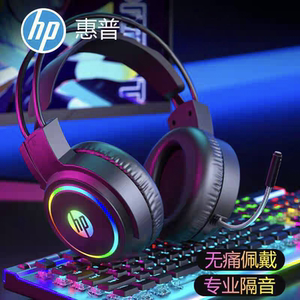 
HP/HP H100 Computer Headphones Headset USB Desktop Laptop Headset Internet Cafe Game Wholesale