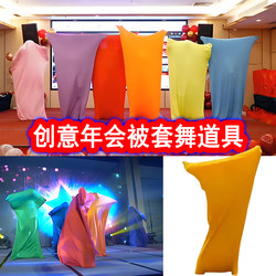 Dance Costume Performance Outfit Quilt Bag Elastic Sheet Props Duvet Cover Dance Annual Meeting Funny Performance Dance