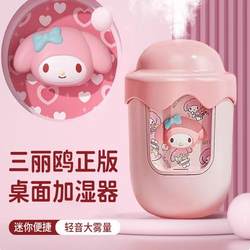 2025 New Sanrio Small Humidifier Office Melody Kuromi Aromatherapy Gift for Female Students Desktop Children's Bedroom Home Silent Air Dormitory Air Conditioner Portable Cute Mini